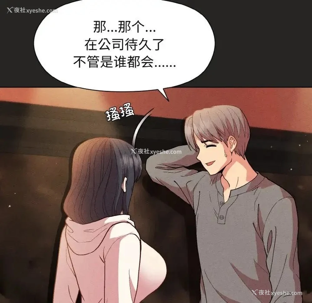 148P - 和美女上司玩游戏