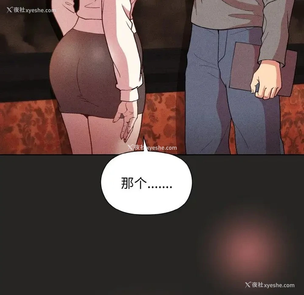 149P - 和美女上司玩游戏