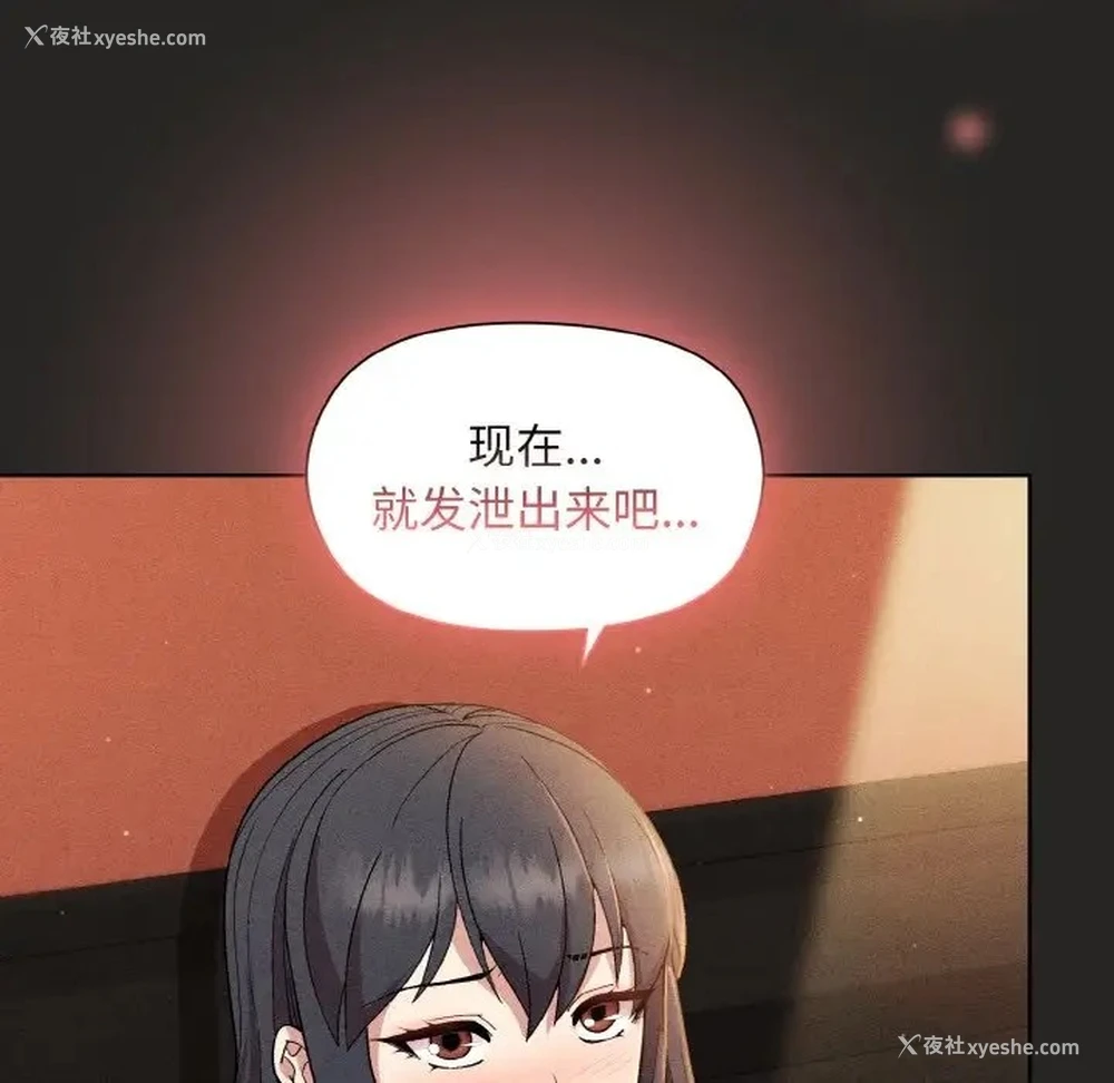 150P - 和美女上司玩游戏