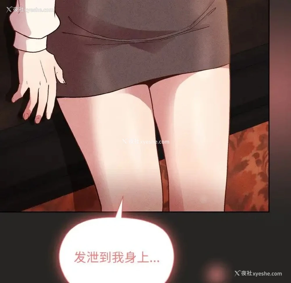 152P - 和美女上司玩游戏