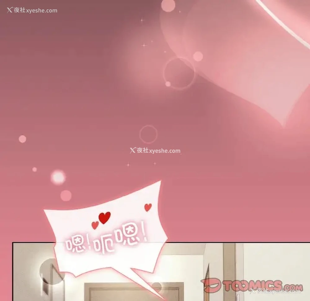155P - 和美女上司玩游戏