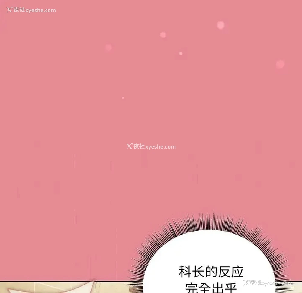 157P - 和美女上司玩游戏