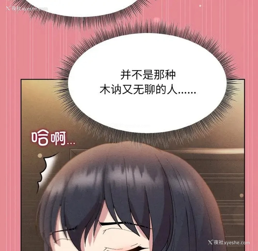 163P - 和美女上司玩游戏