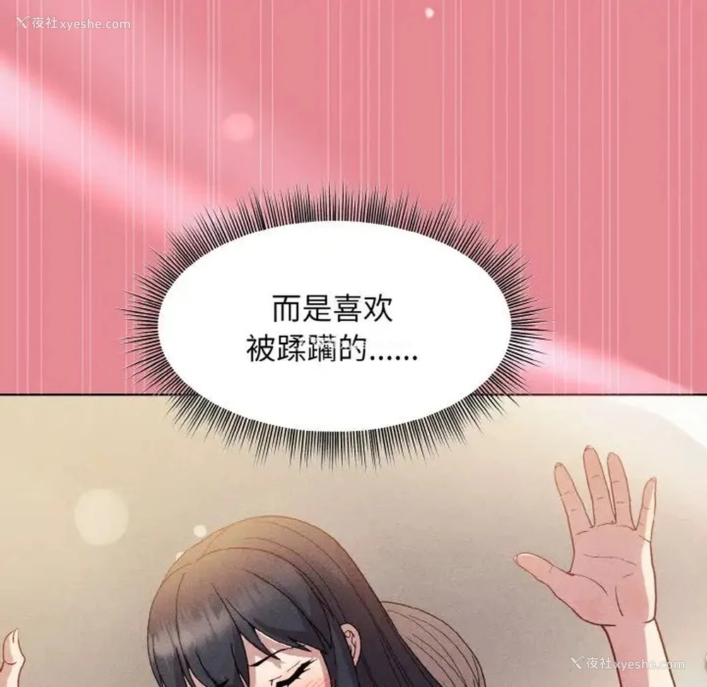 165P - 和美女上司玩游戏