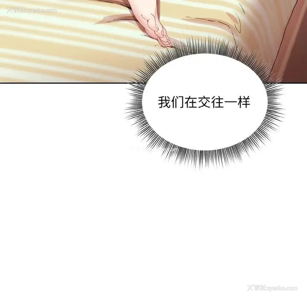 19P - 和美女上司玩游戏