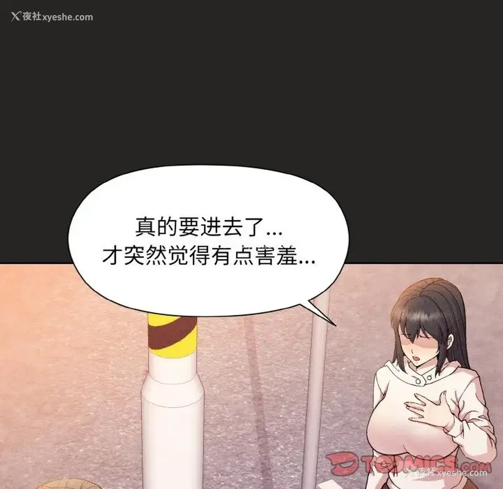 30P - 和美女上司玩游戏