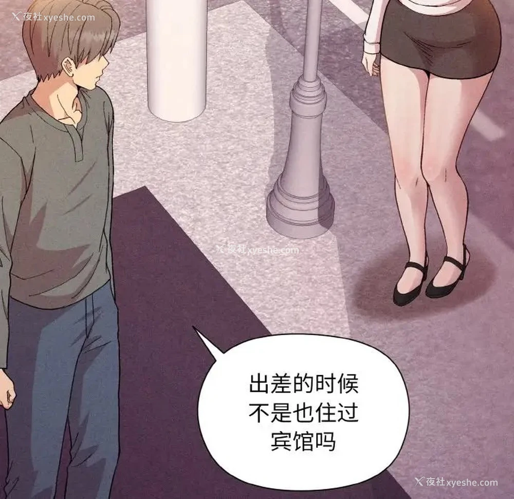31P - 和美女上司玩游戏