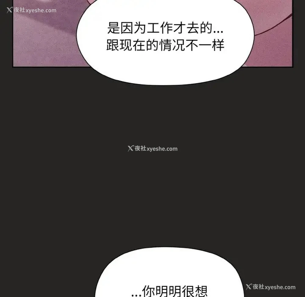 34P - 和美女上司玩游戏