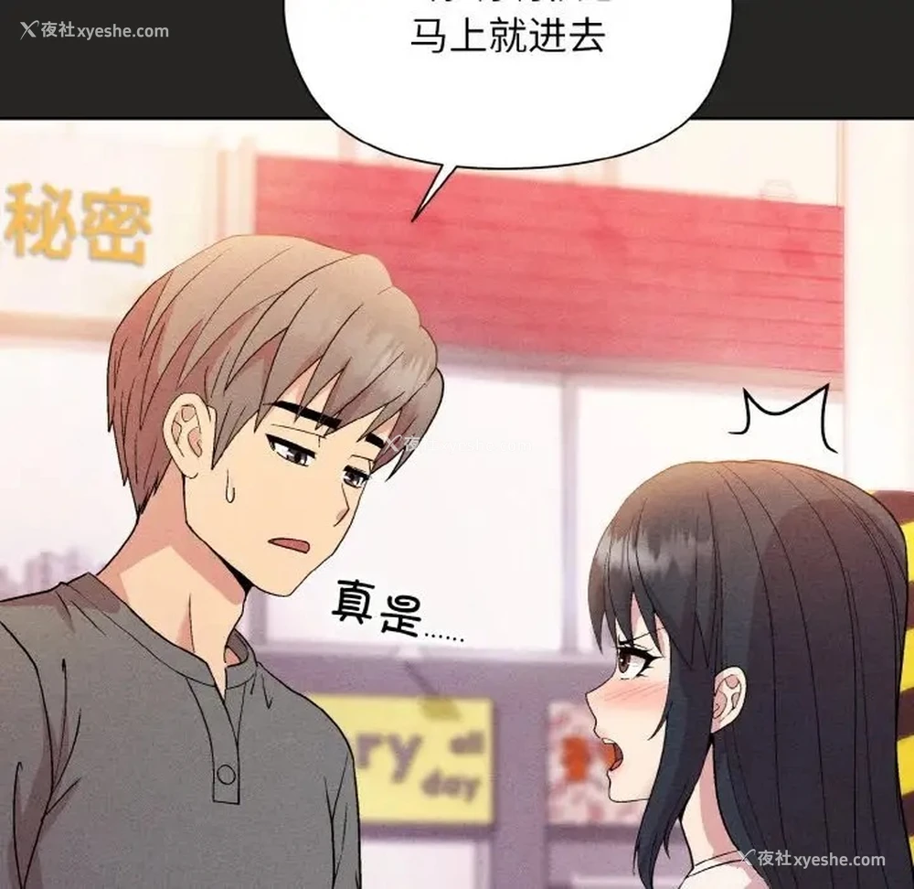 35P - 和美女上司玩游戏