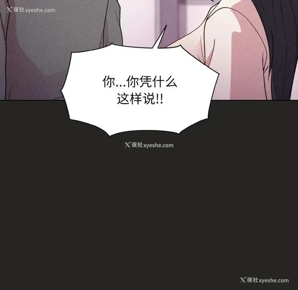 36P - 和美女上司玩游戏