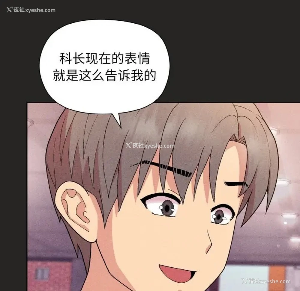 37P - 和美女上司玩游戏