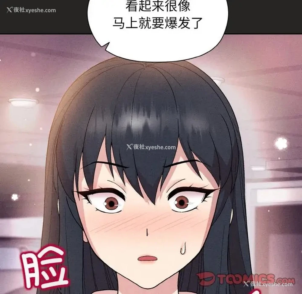 39P - 和美女上司玩游戏