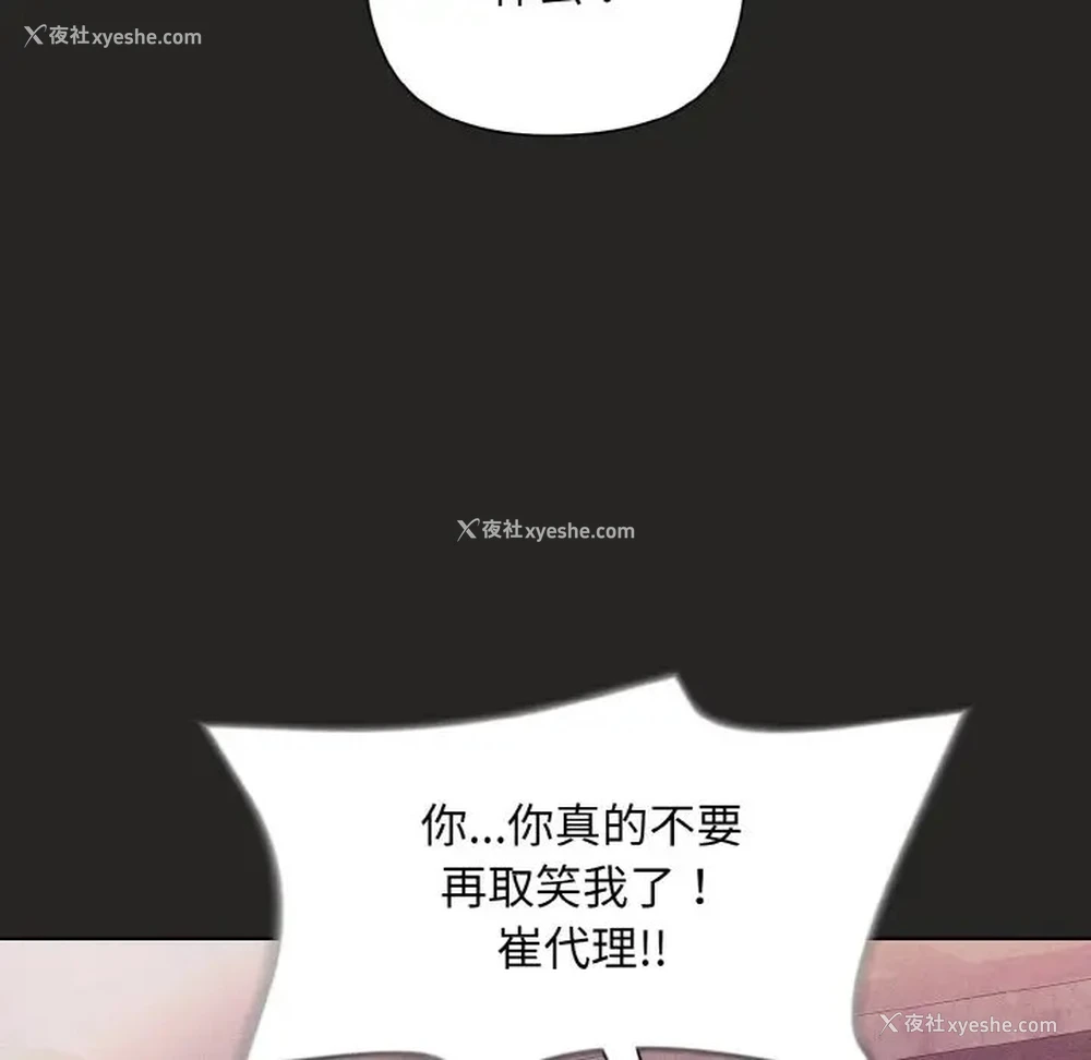 41P - 和美女上司玩游戏