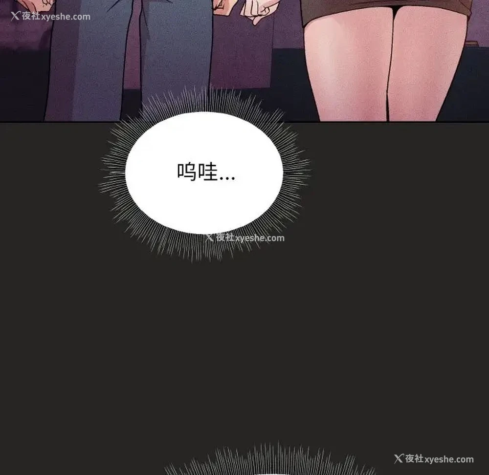 43P - 和美女上司玩游戏