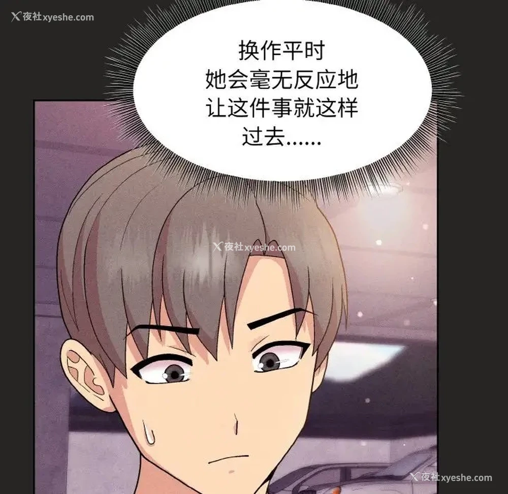 44P - 和美女上司玩游戏