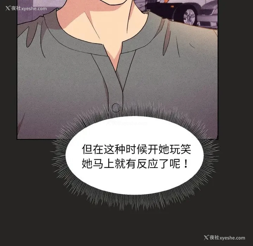 45P - 和美女上司玩游戏
