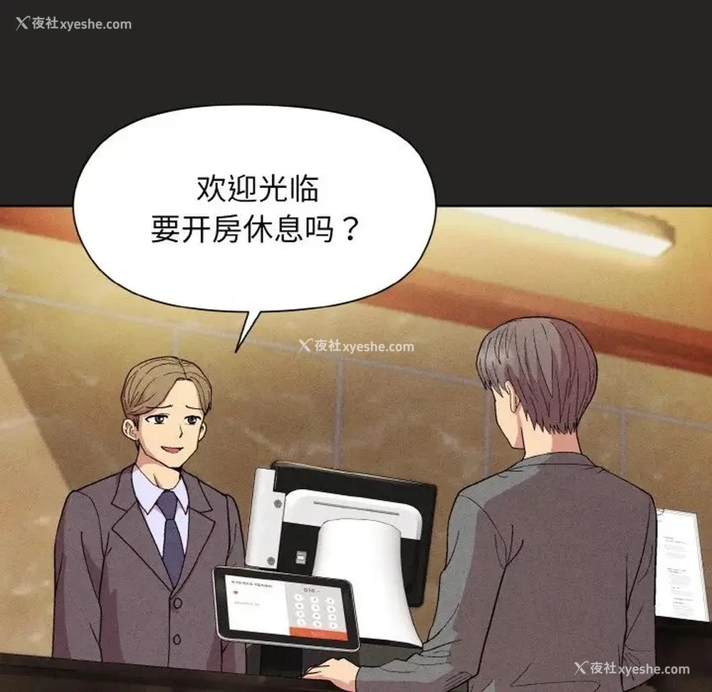 49P - 和美女上司玩游戏
