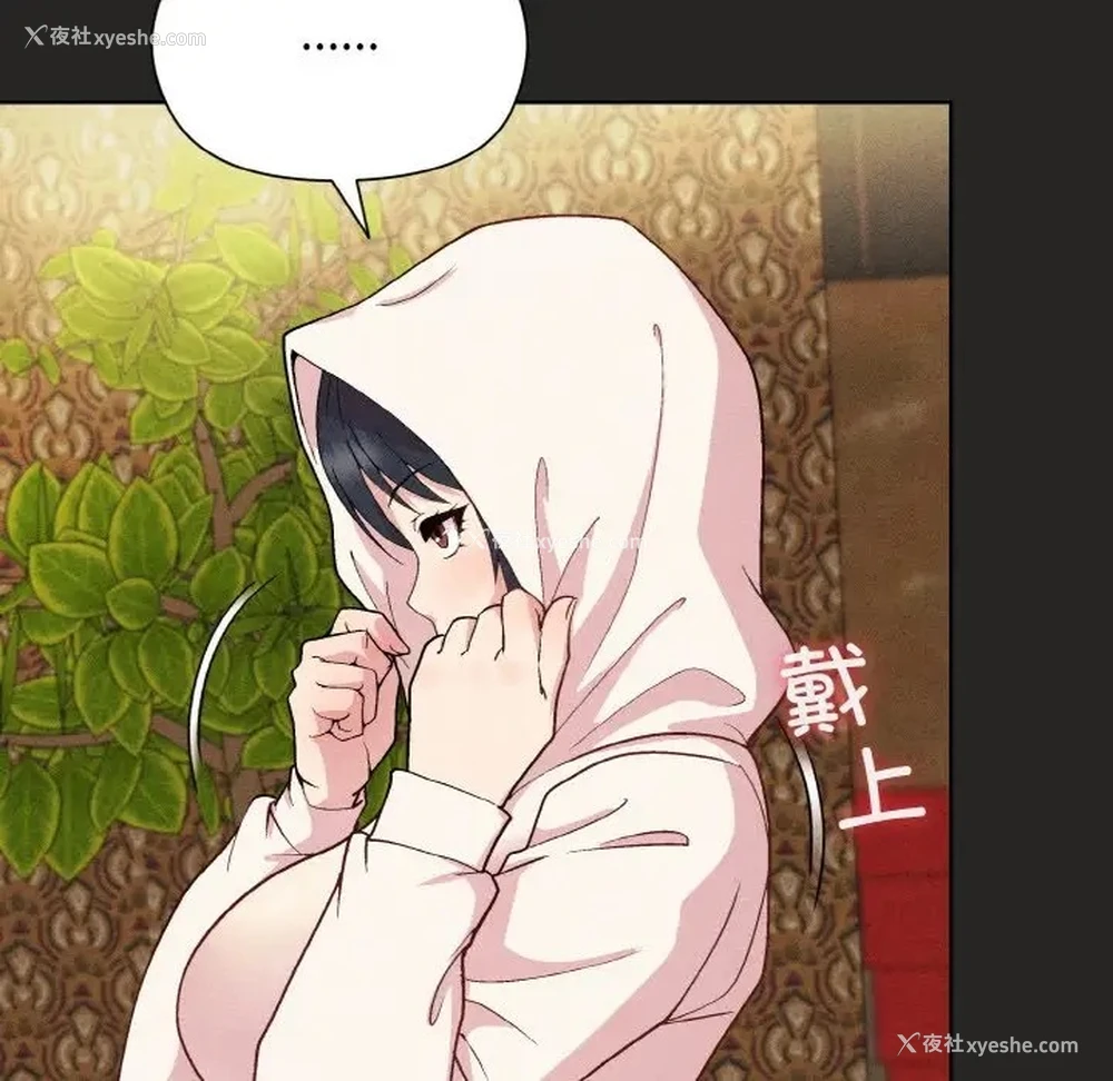 51P - 和美女上司玩游戏