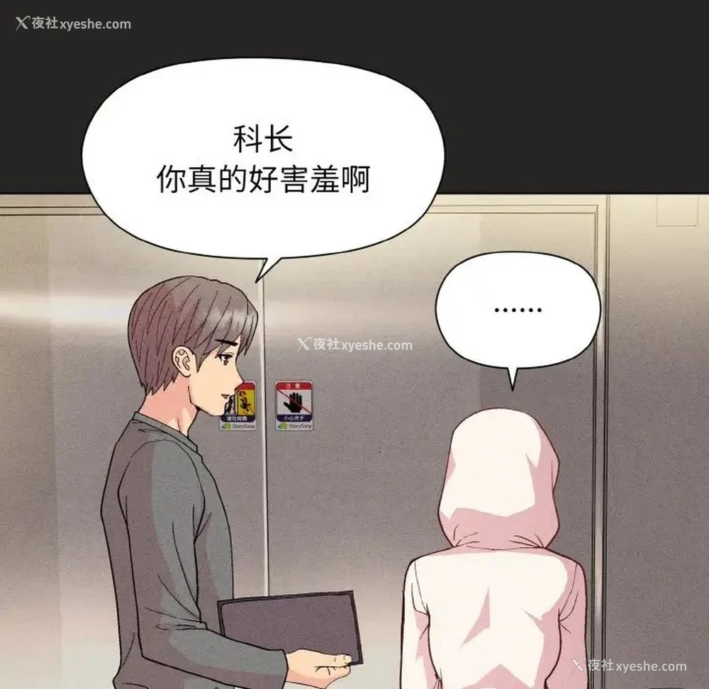 53P - 和美女上司玩游戏