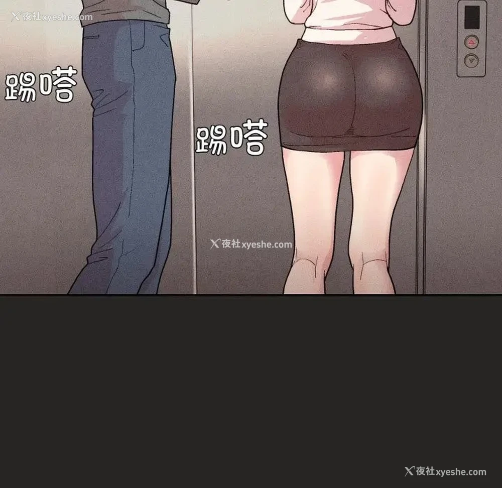 54P - 和美女上司玩游戏