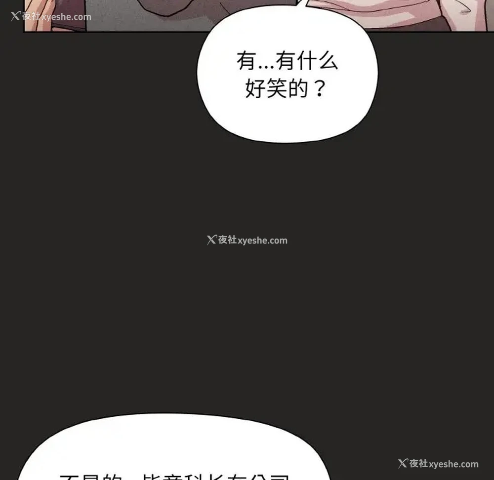 59P - 和美女上司玩游戏