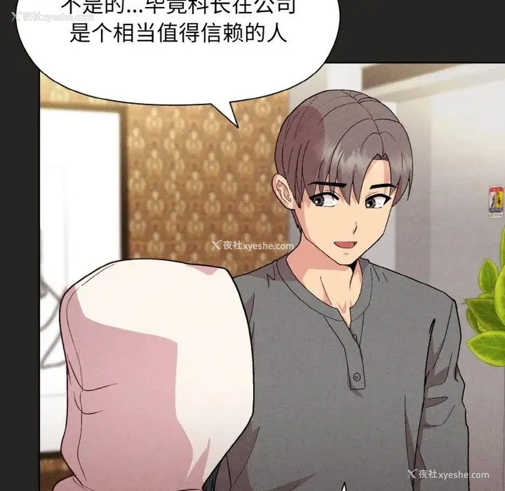 60P - 和美女上司玩游戏
