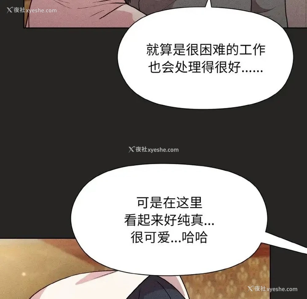 61P - 和美女上司玩游戏
