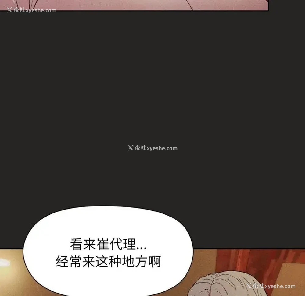 63P - 和美女上司玩游戏