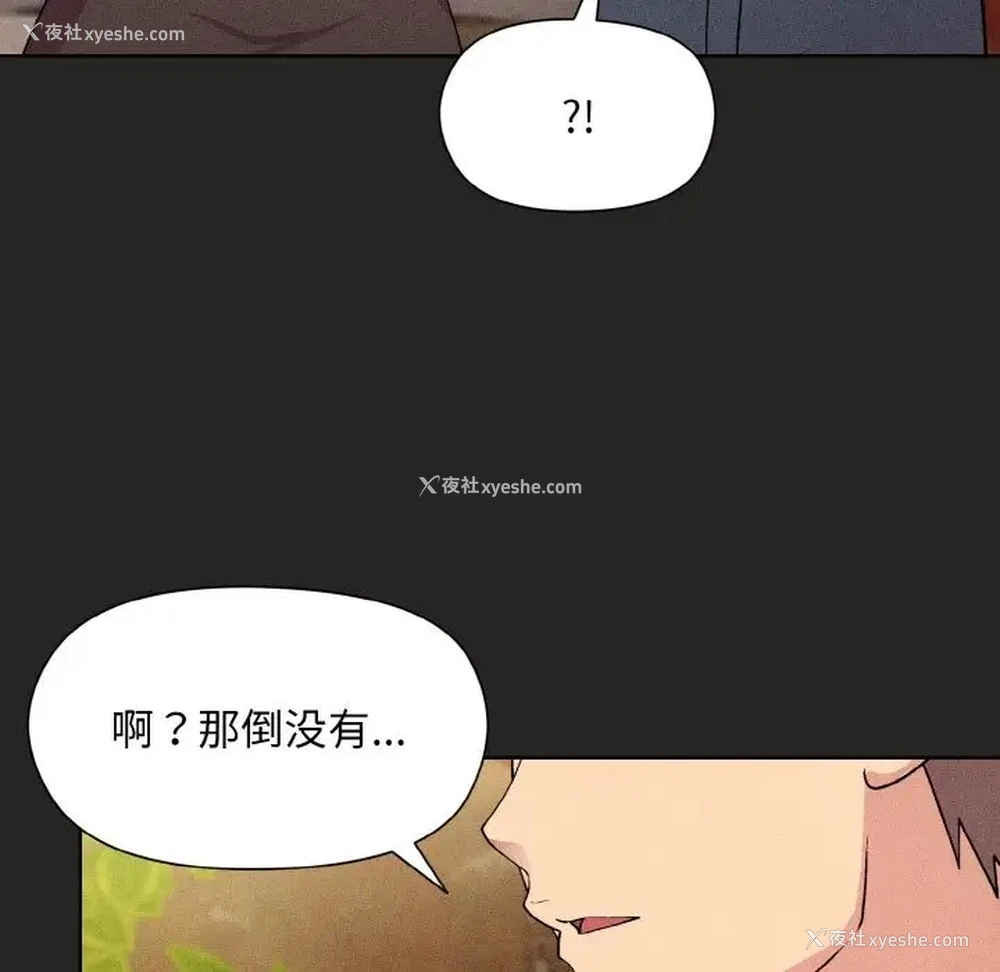 65P - 和美女上司玩游戏