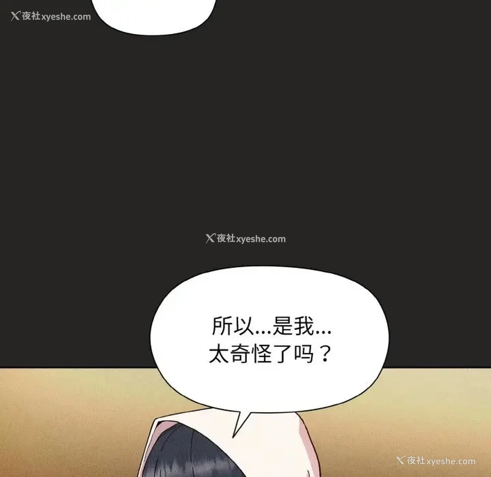 67P - 和美女上司玩游戏