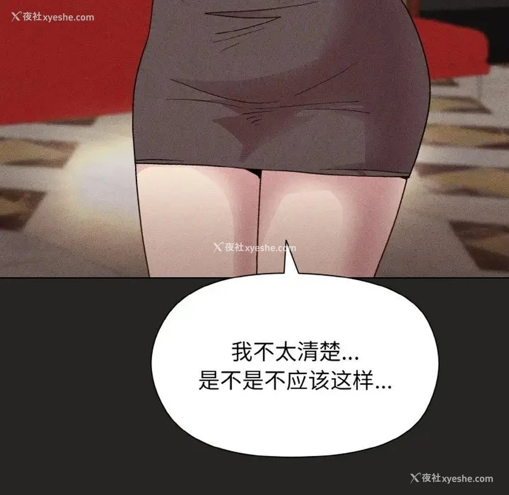 69P - 和美女上司玩游戏