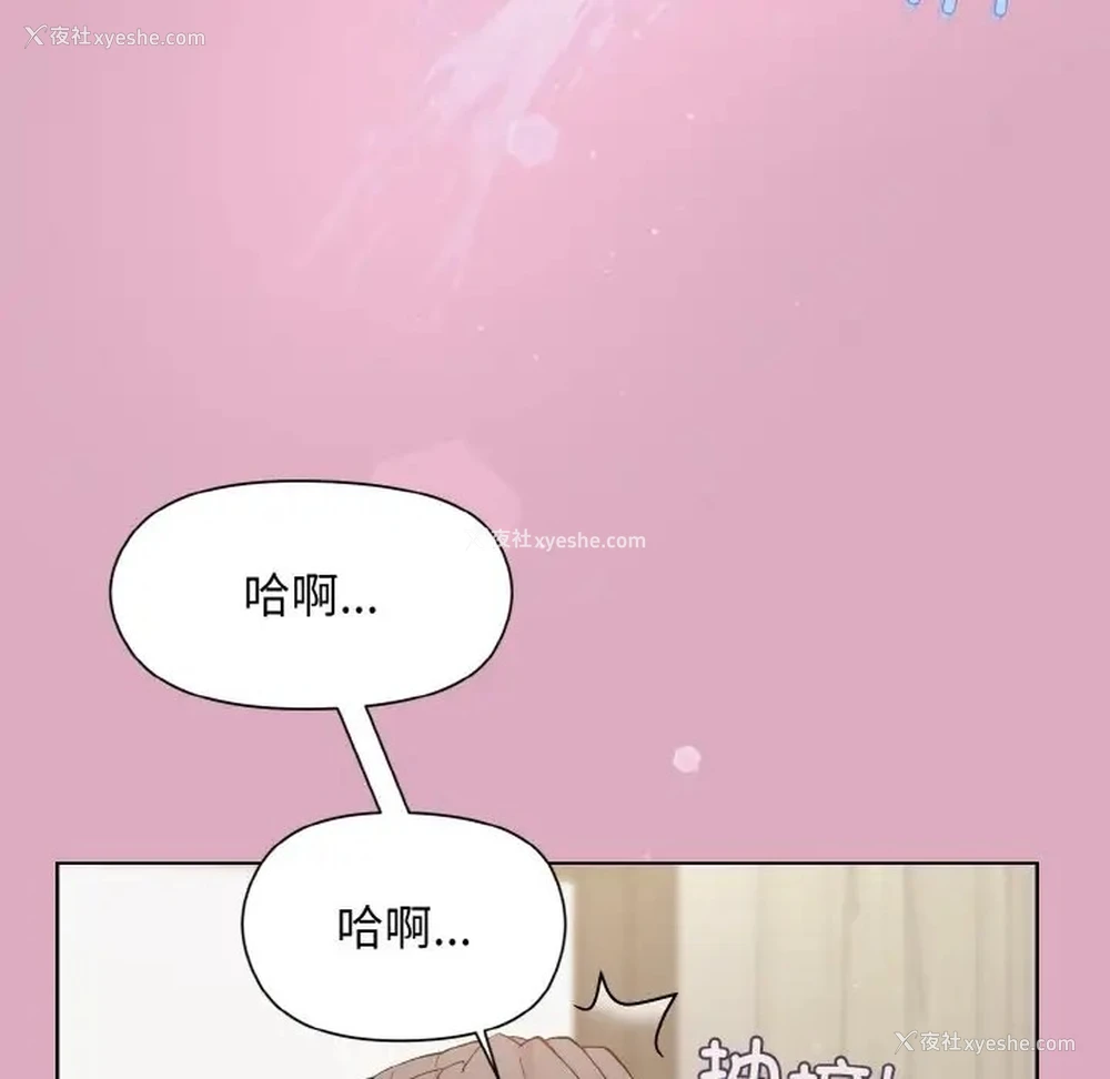 7P - 和美女上司玩游戏