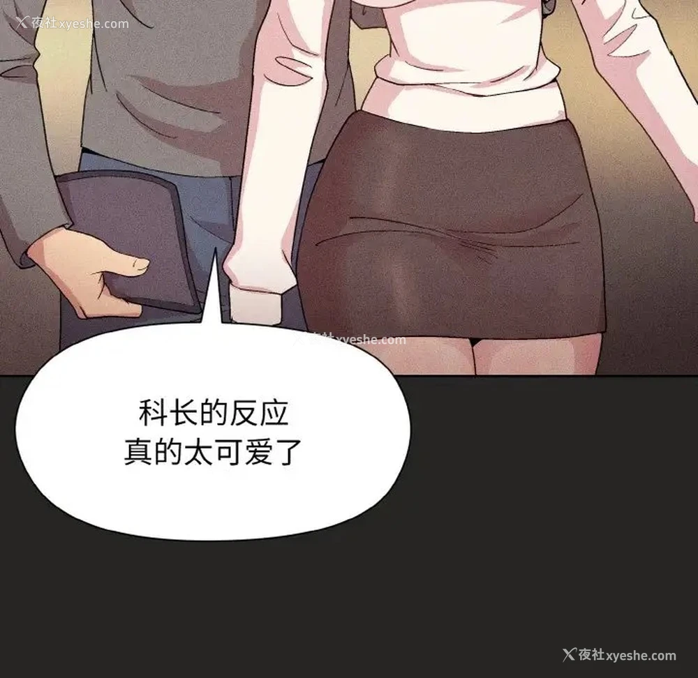 79P - 和美女上司玩游戏