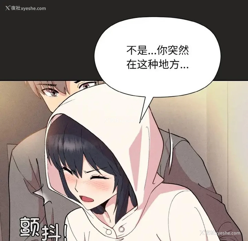 80P - 和美女上司玩游戏