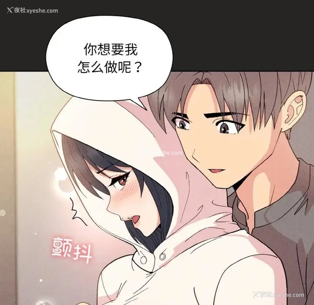 87P - 和美女上司玩游戏