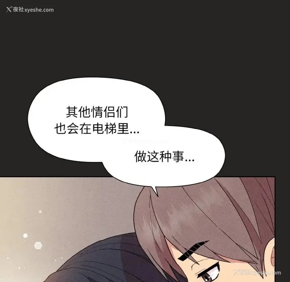 95P - 和美女上司玩游戏