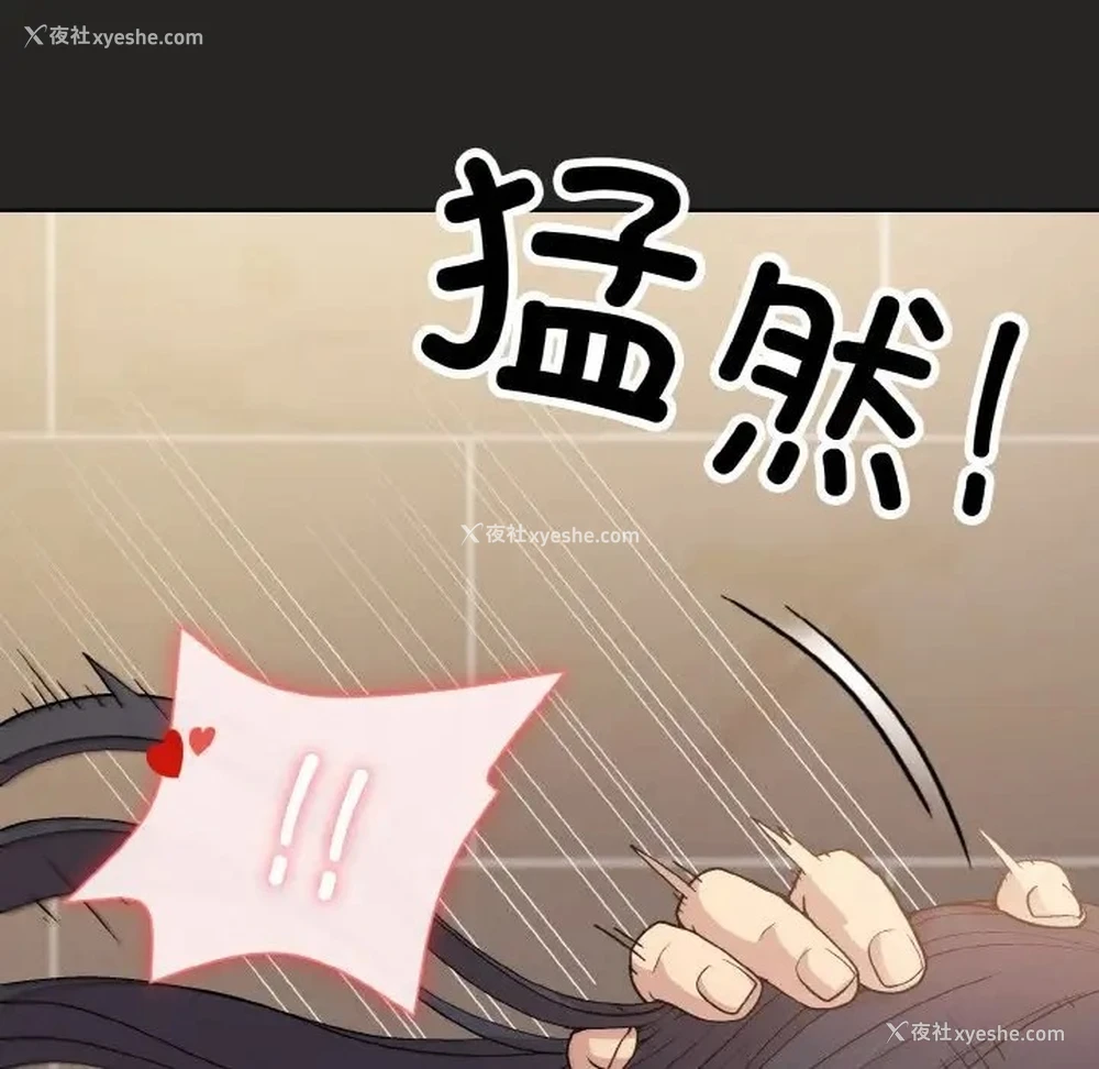 103P - 和美女上司玩游戏