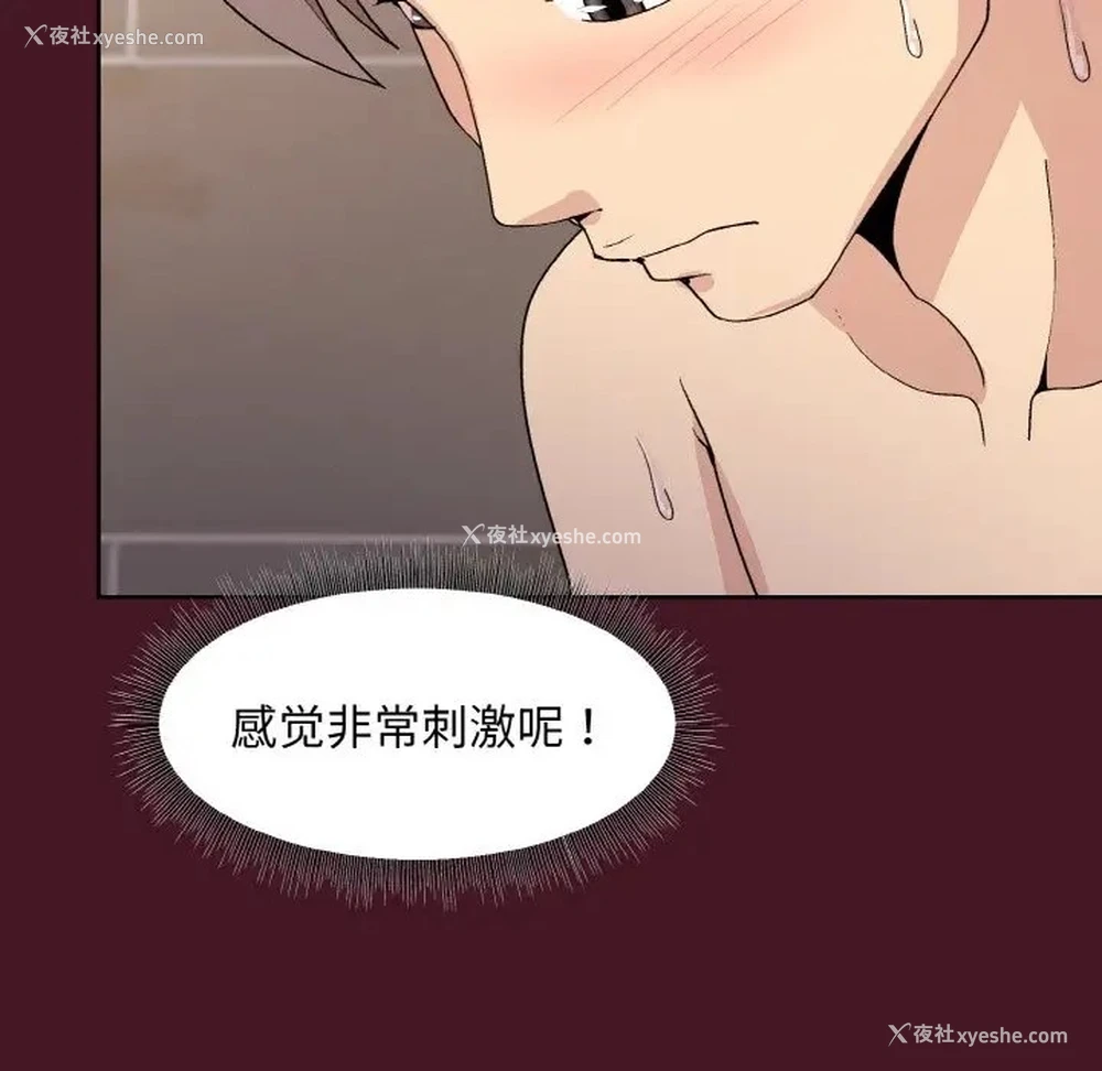 112P - 和美女上司玩游戏