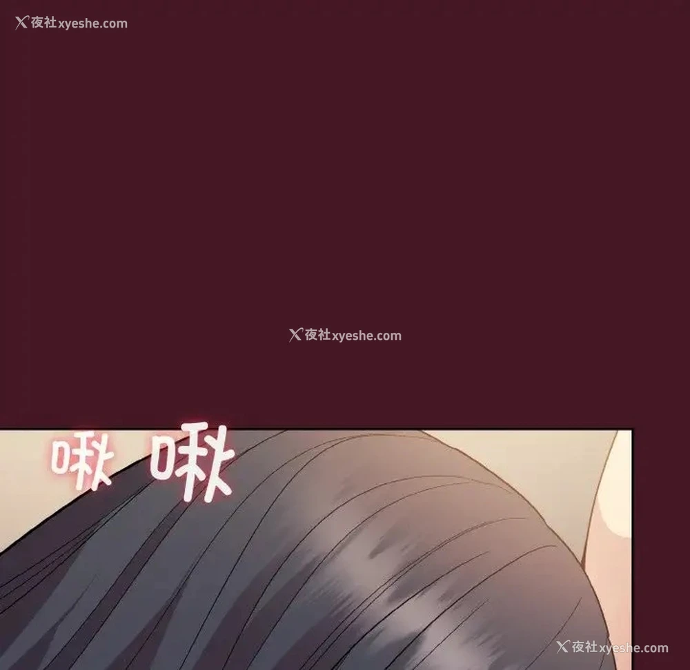 116P - 和美女上司玩游戏
