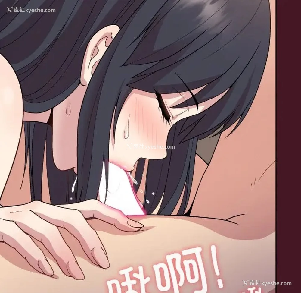 117P - 和美女上司玩游戏