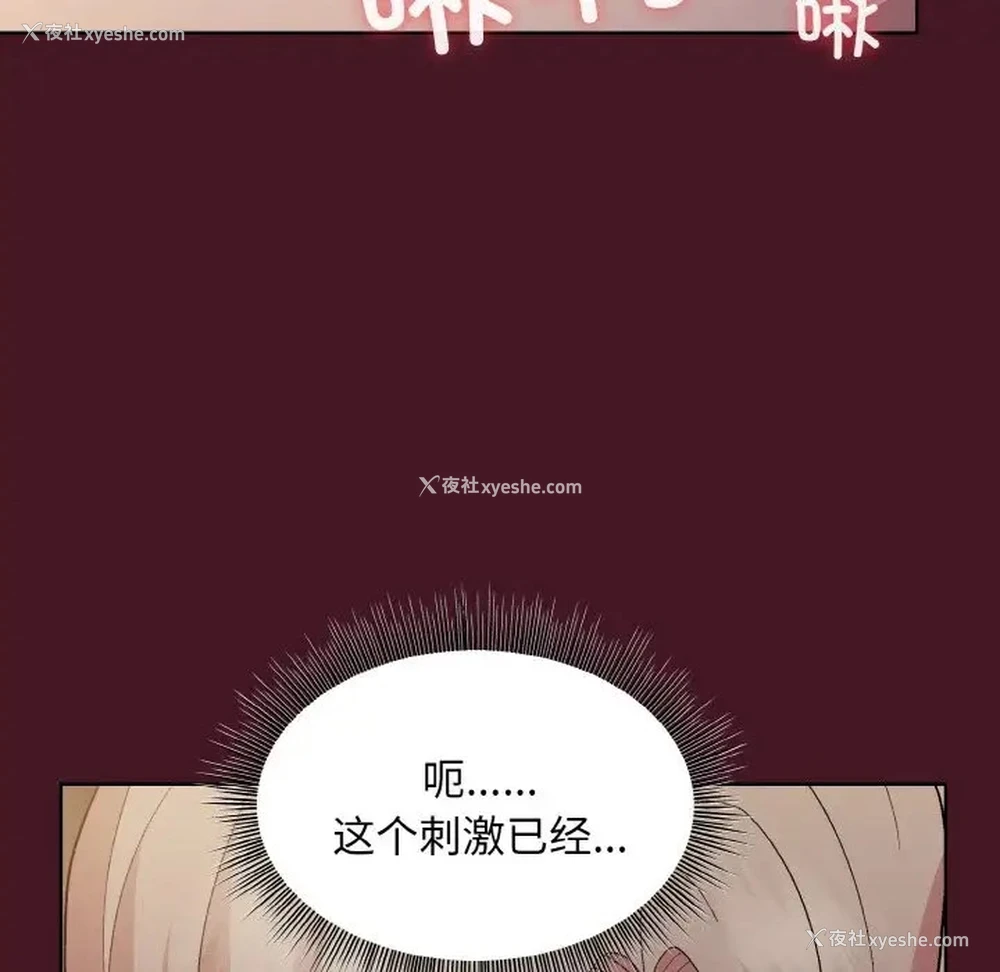 118P - 和美女上司玩游戏