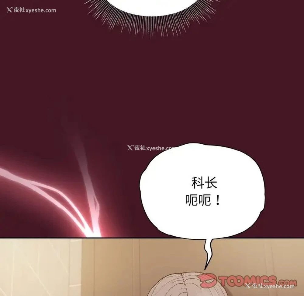 120P - 和美女上司玩游戏