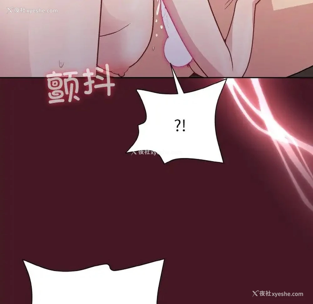 122P - 和美女上司玩游戏