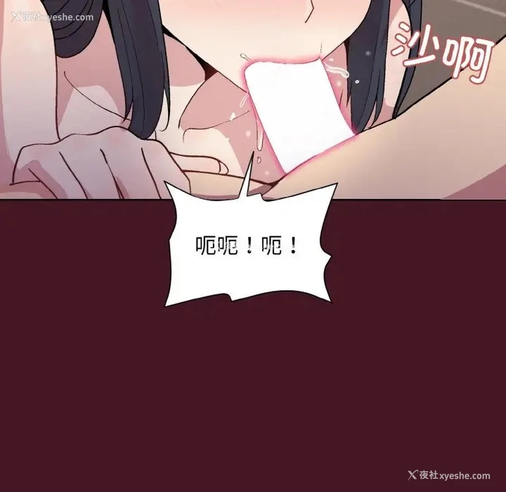 124P - 和美女上司玩游戏
