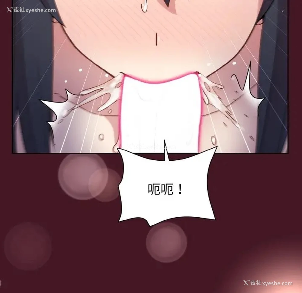 128P - 和美女上司玩游戏