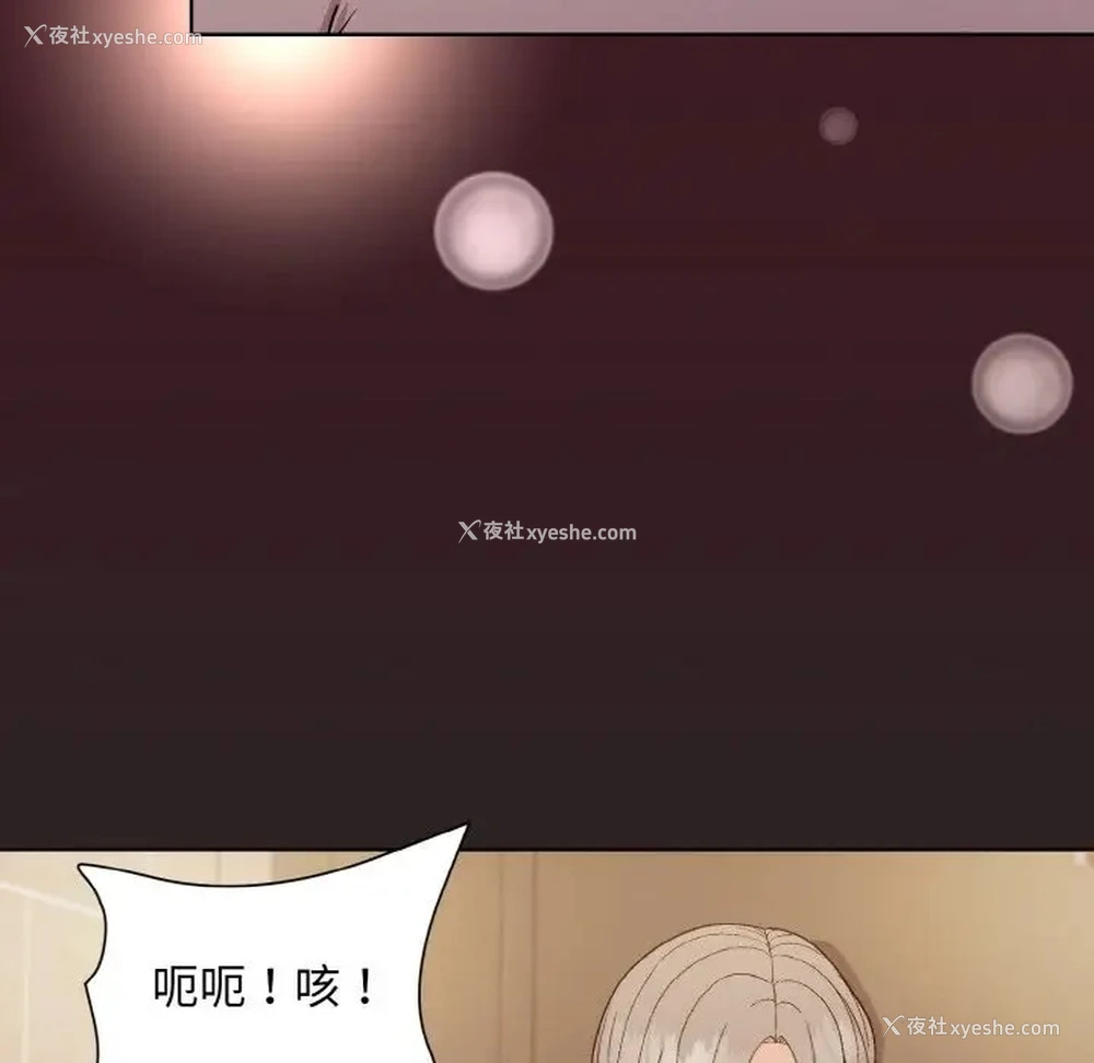 133P - 和美女上司玩游戏