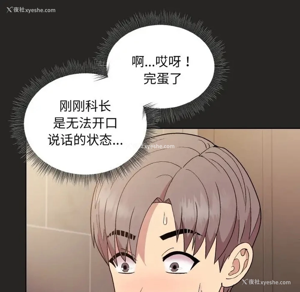 136P - 和美女上司玩游戏