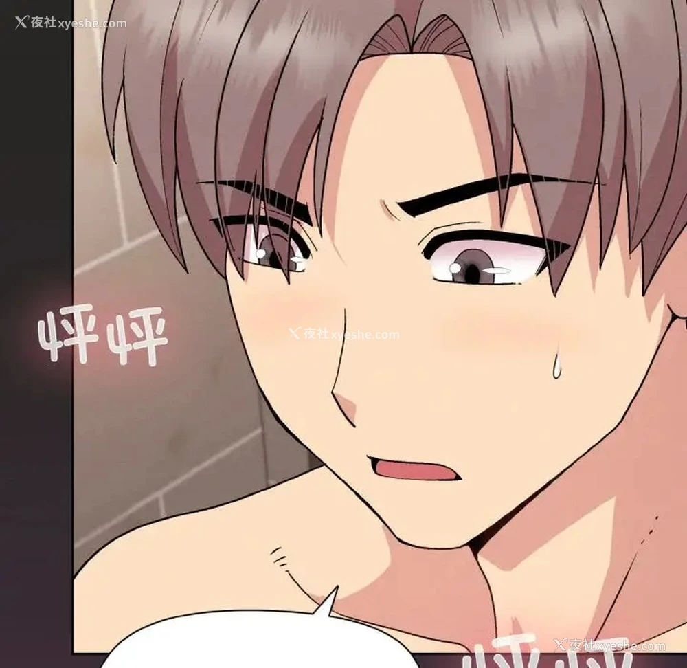 144P - 和美女上司玩游戏