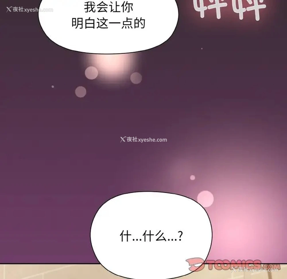 145P - 和美女上司玩游戏