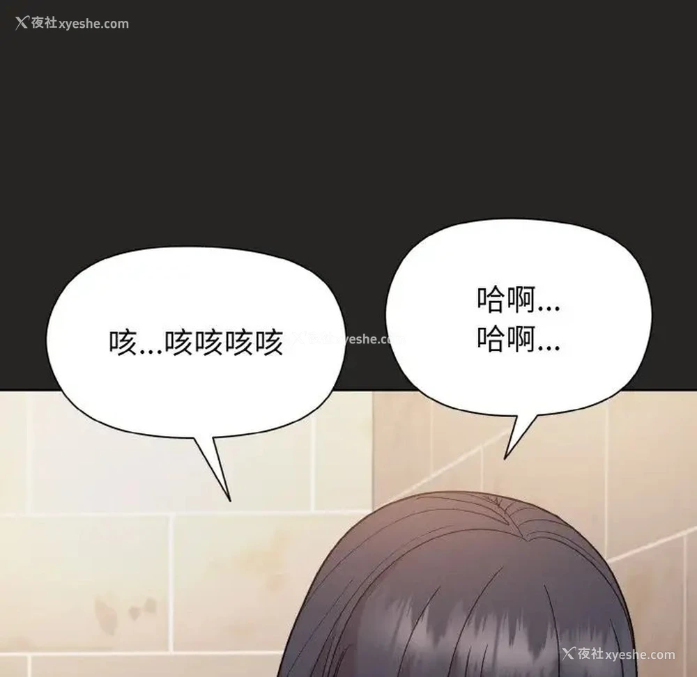 154P - 和美女上司玩游戏